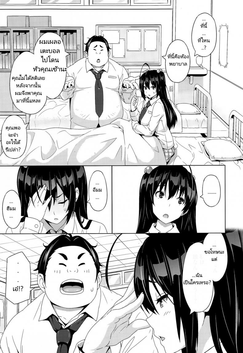 เรื่องโกหกที่เป็นจริง [Sanagi Torajirou] Fake – เรื่องโกหกที่เป็นจริง [Sanagi Torajirou] Fake – ตอนที่ 1 หน้า 7