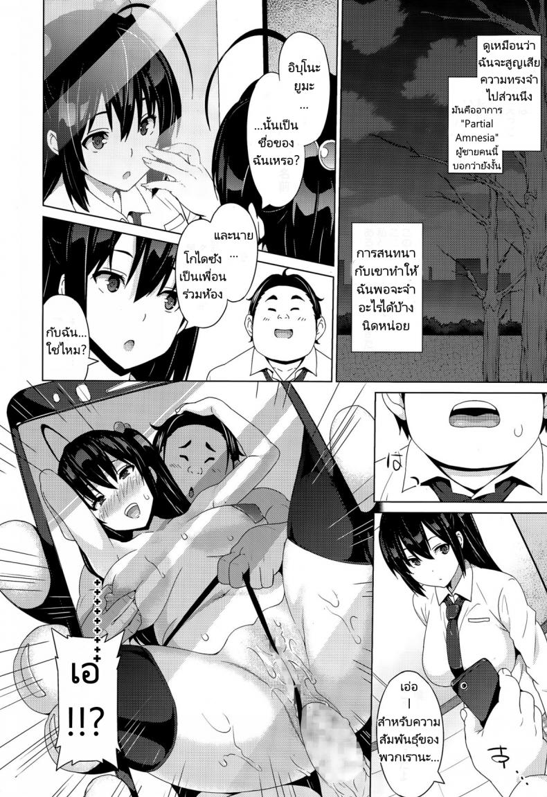 เรื่องโกหกที่เป็นจริง [Sanagi Torajirou] Fake – เรื่องโกหกที่เป็นจริง [Sanagi Torajirou] Fake – ตอนที่ 1 หน้า 8