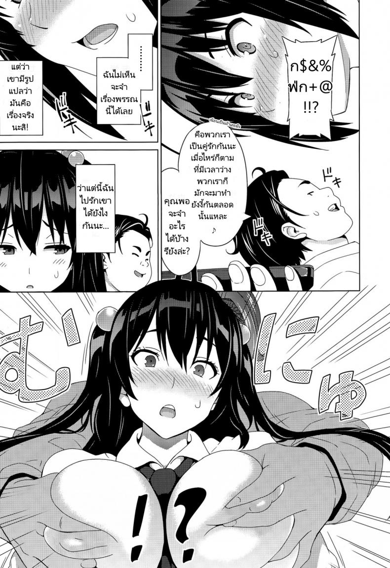 เรื่องโกหกที่เป็นจริง [Sanagi Torajirou] Fake – เรื่องโกหกที่เป็นจริง [Sanagi Torajirou] Fake – ตอนที่ 1 หน้า 9