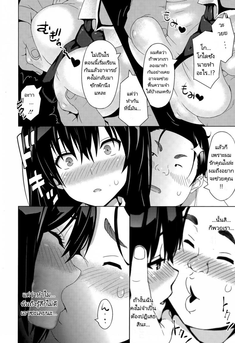 เรื่องโกหกที่เป็นจริง [Sanagi Torajirou] Fake – เรื่องโกหกที่เป็นจริง [Sanagi Torajirou] Fake – ตอนที่ 1 หน้า 10