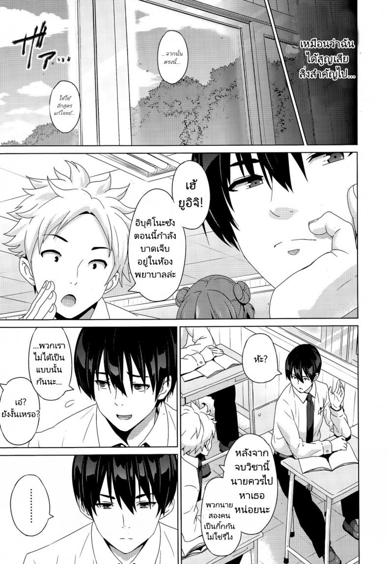 เรื่องโกหกที่เป็นจริง [Sanagi Torajirou] Fake – เรื่องโกหกที่เป็นจริง [Sanagi Torajirou] Fake – ตอนที่ 1 หน้า 11