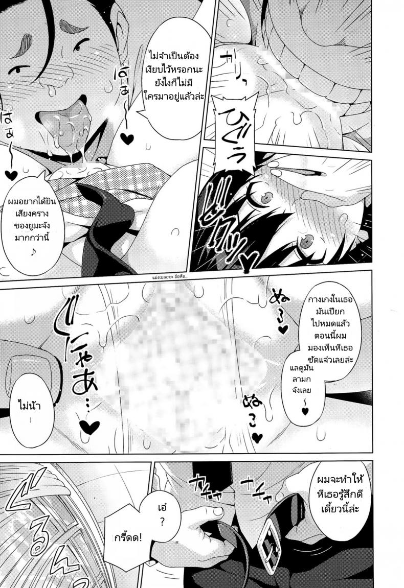 เรื่องโกหกที่เป็นจริง [Sanagi Torajirou] Fake – เรื่องโกหกที่เป็นจริง [Sanagi Torajirou] Fake – ตอนที่ 1 หน้า 13