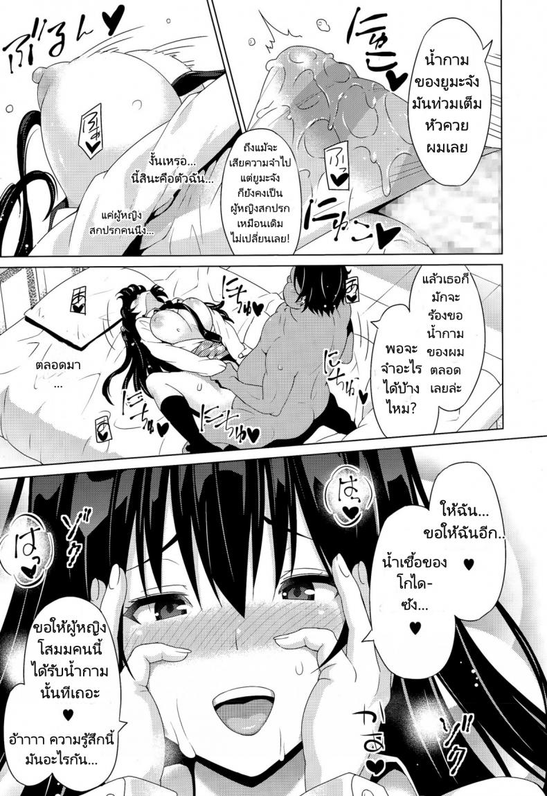 เรื่องโกหกที่เป็นจริง [Sanagi Torajirou] Fake – เรื่องโกหกที่เป็นจริง [Sanagi Torajirou] Fake – ตอนที่ 1 หน้า 15