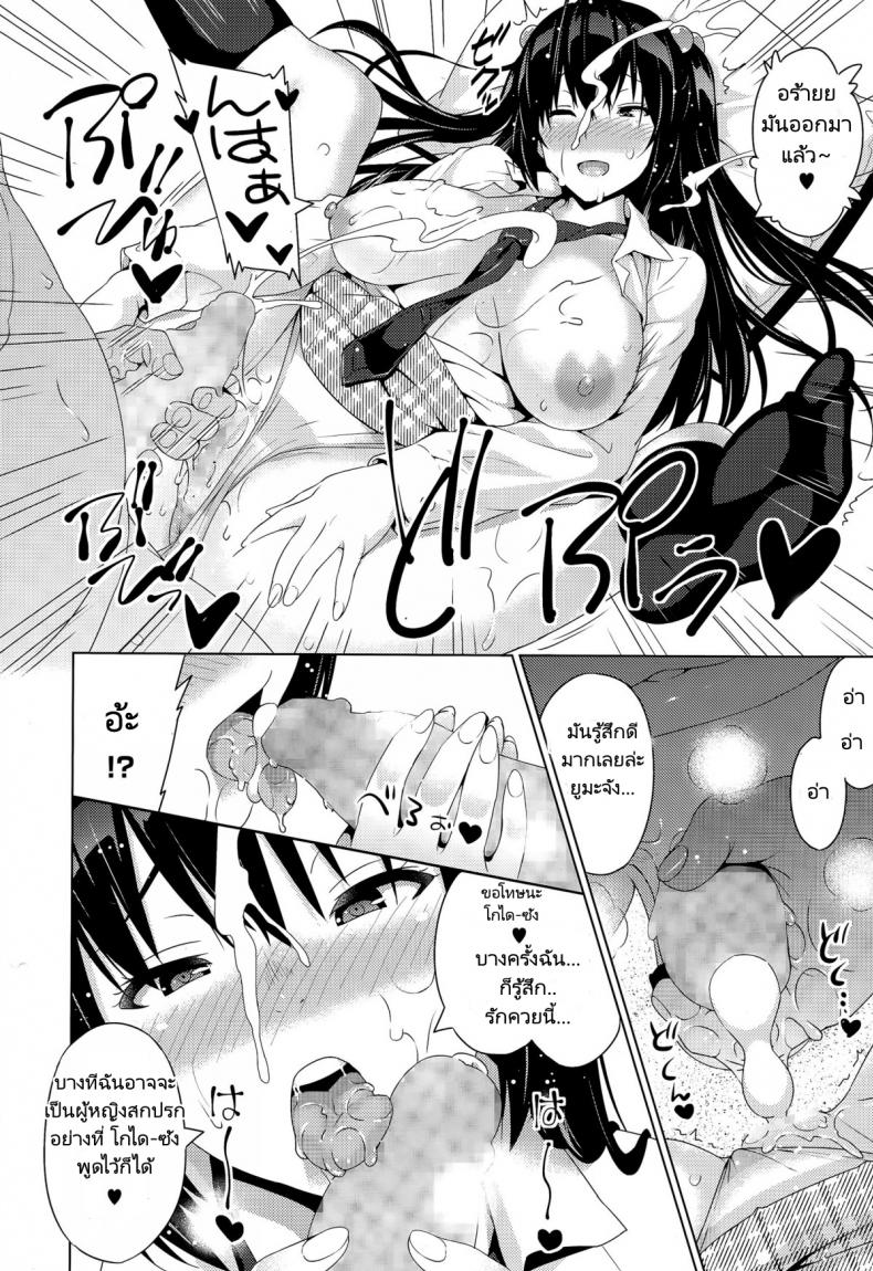 เรื่องโกหกที่เป็นจริง [Sanagi Torajirou] Fake – เรื่องโกหกที่เป็นจริง [Sanagi Torajirou] Fake – ตอนที่ 1 หน้า 16