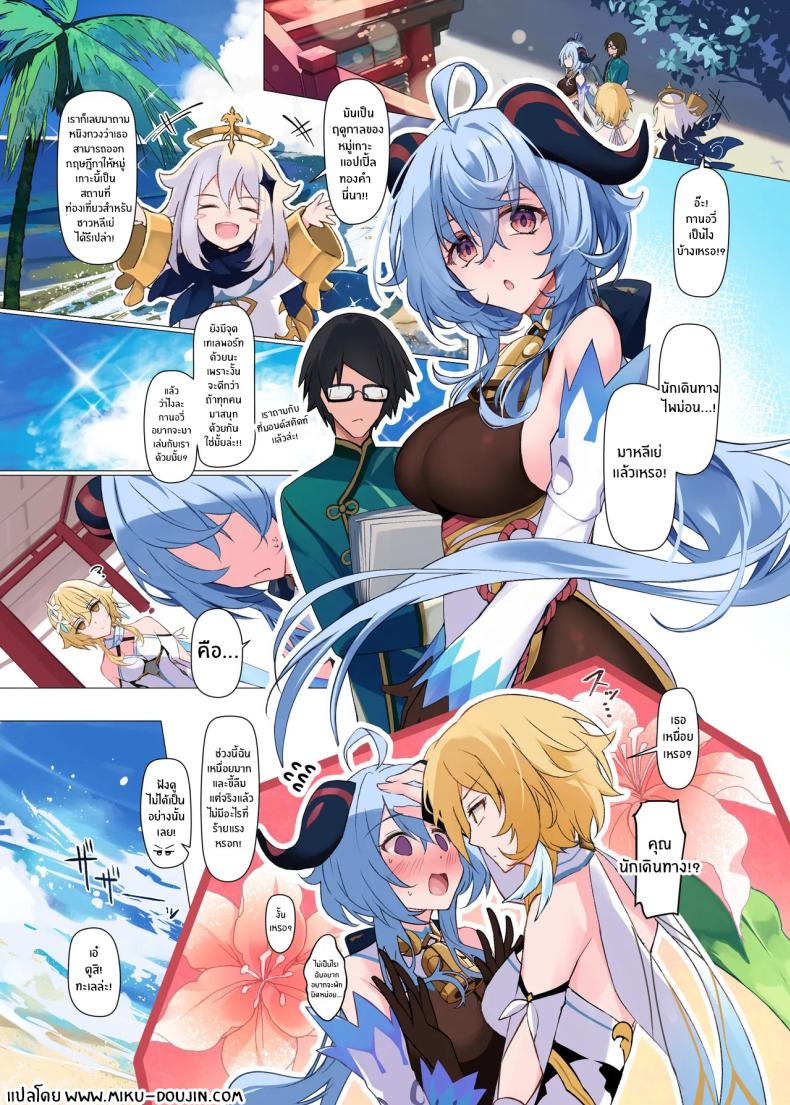 บทเรียนของกานอวี่[YUYUHIYU (YuzuKi)] Osawari Sasete! Ganyu-sama Let Me Touch You, Ganyu-sama! (Genshin Impact) – บทเรียนของกานอวี่[YUYUHIYU (YuzuKi)] Osawari Sasete! Ganyu-sama Let Me Touch You, Ganyu-sama! (Genshin Impact) หน้า 2