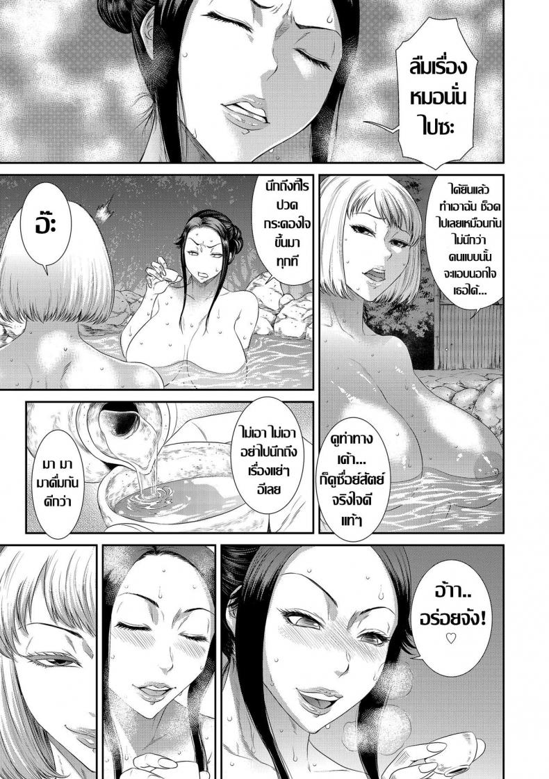 ปลดปล่อยไฟราคะ [Sunagawa Tara] Dain No Utage | Fall From Grace Party – ปลดปล่อยไฟราคะ [Sunagawa Tara] Dain No Utage | Fall From Grace Party – ตอนที่ 1 หน้า 3