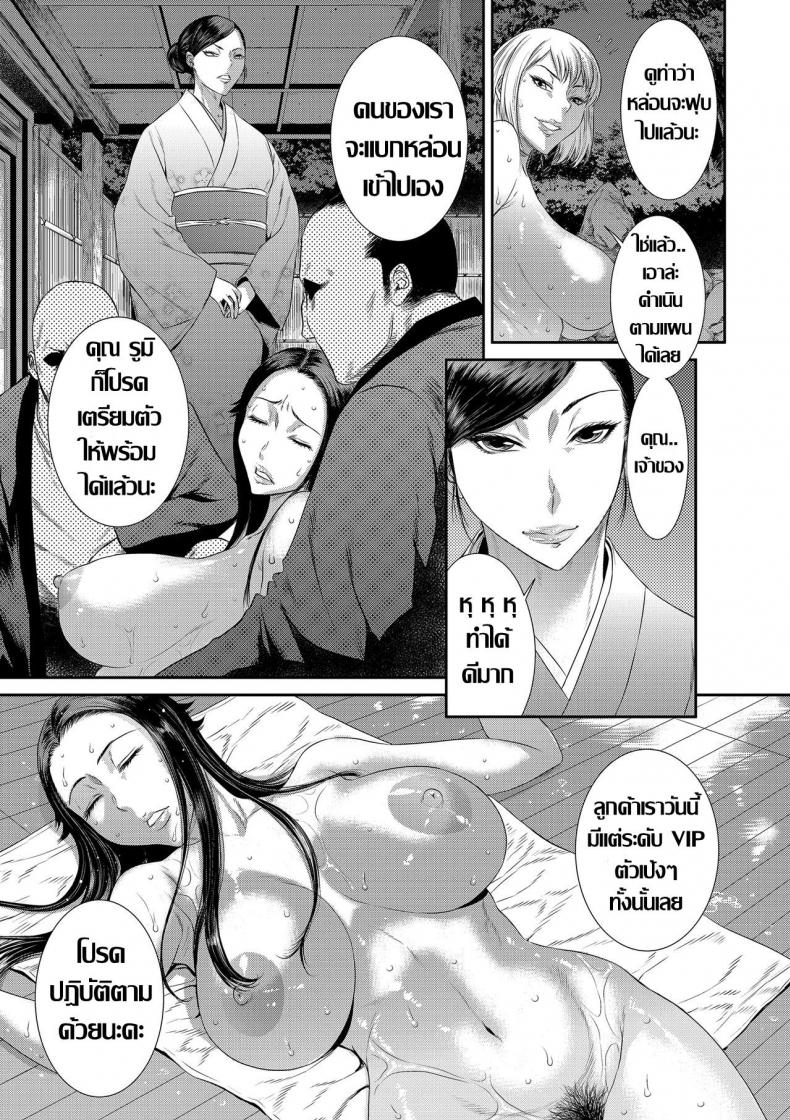 ปลดปล่อยไฟราคะ [Sunagawa Tara] Dain No Utage | Fall From Grace Party – ปลดปล่อยไฟราคะ [Sunagawa Tara] Dain No Utage | Fall From Grace Party – ตอนที่ 1 หน้า 5