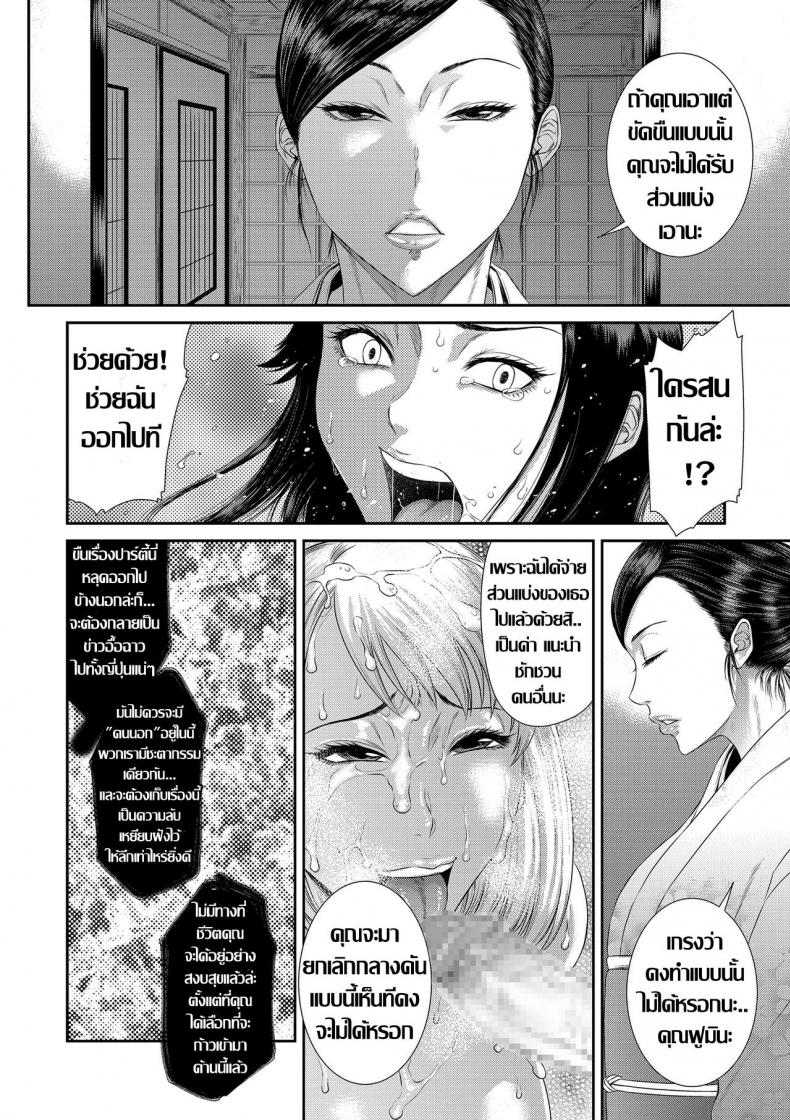 ปลดปล่อยไฟราคะ [Sunagawa Tara] Dain No Utage | Fall From Grace Party – ปลดปล่อยไฟราคะ [Sunagawa Tara] Dain No Utage | Fall From Grace Party – ตอนที่ 1 หน้า 14
