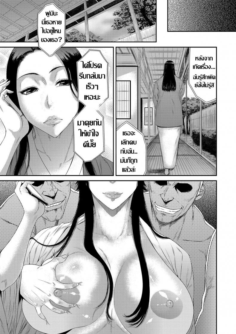 ปลดปล่อยไฟราคะ [Sunagawa Tara] Dain No Utage | Fall From Grace Party – ปลดปล่อยไฟราคะ [Sunagawa Tara] Dain No Utage | Fall From Grace Party – ตอนที่ 1 หน้า 18