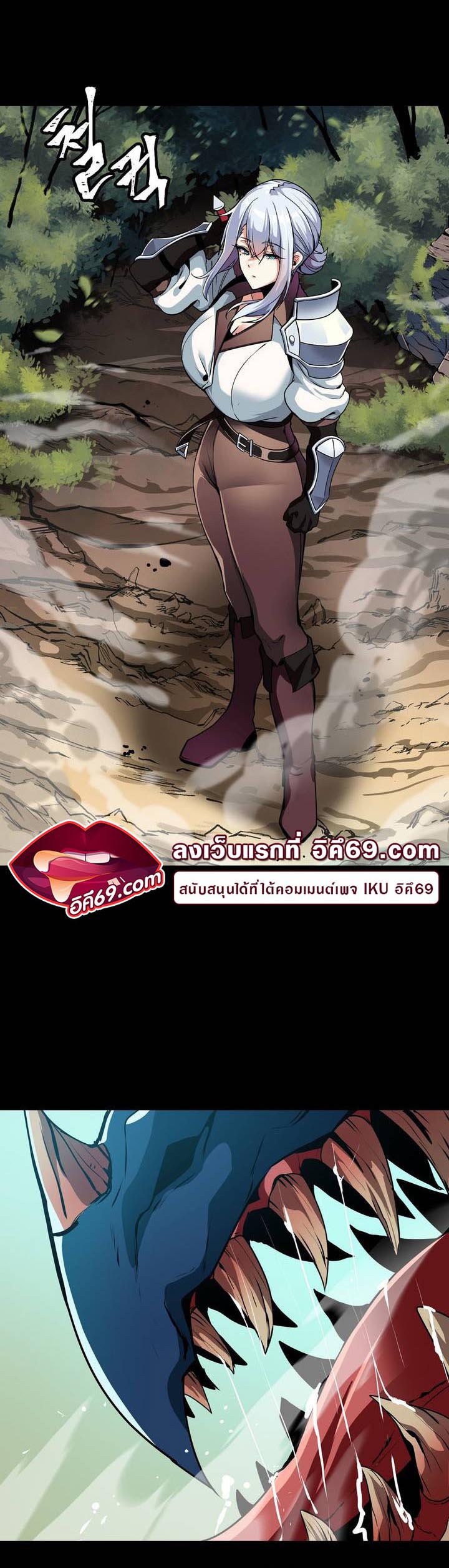 Fall of the hero – Fall of the hero – ตอนที่ 1 หน้า 4