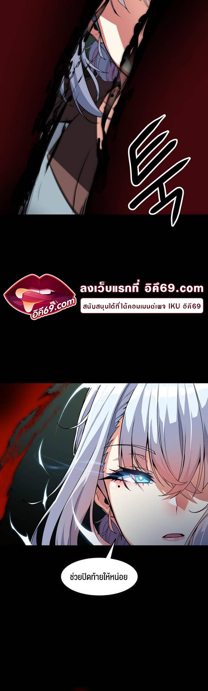 Fall of the hero – Fall of the hero – ตอนที่ 1 หน้า 8