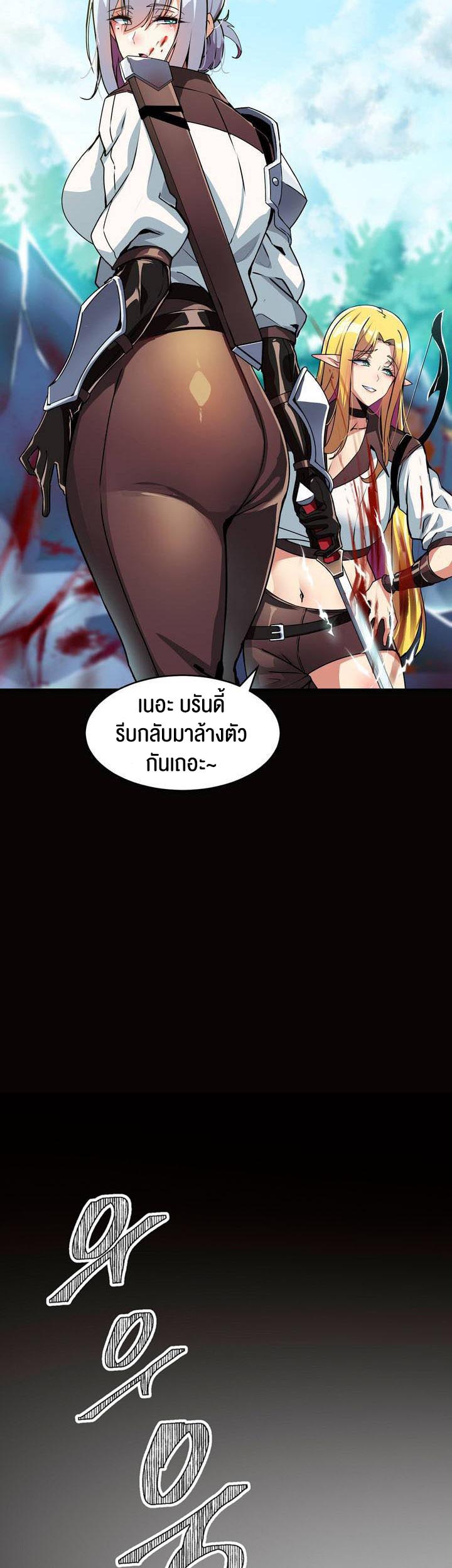 Fall of the hero – Fall of the hero – ตอนที่ 1 หน้า 11