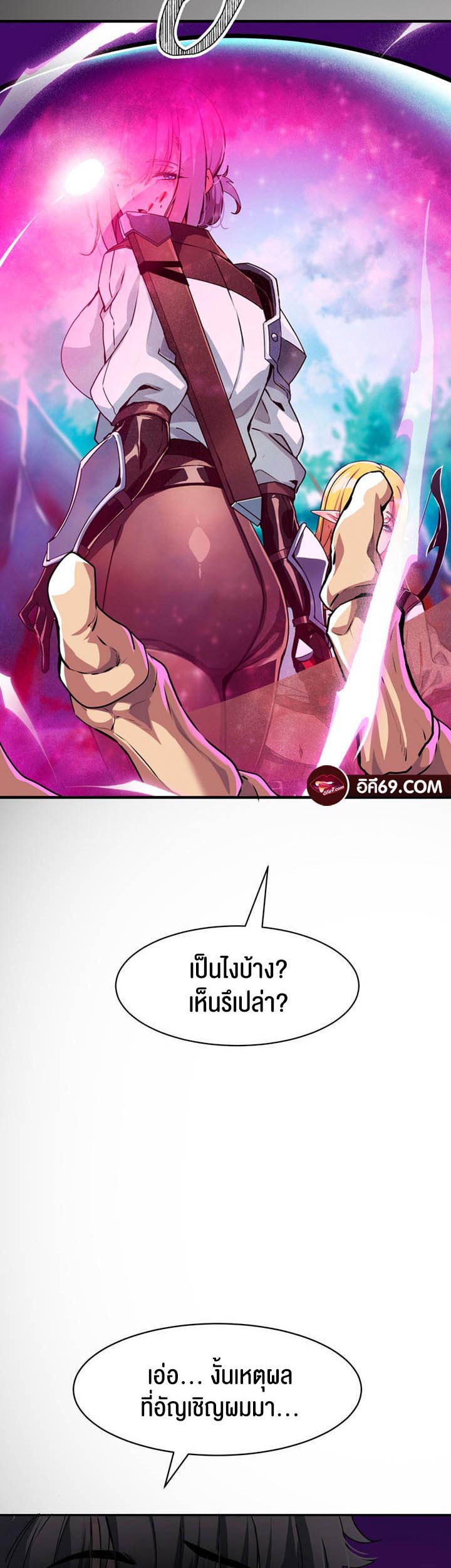 Fall of the hero – Fall of the hero – ตอนที่ 1 หน้า 12