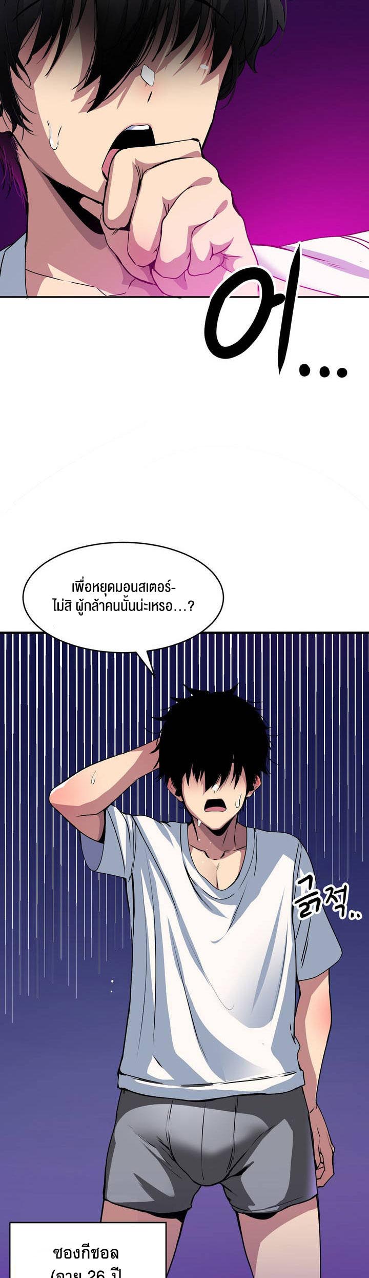 Fall of the hero – Fall of the hero – ตอนที่ 1 หน้า 13