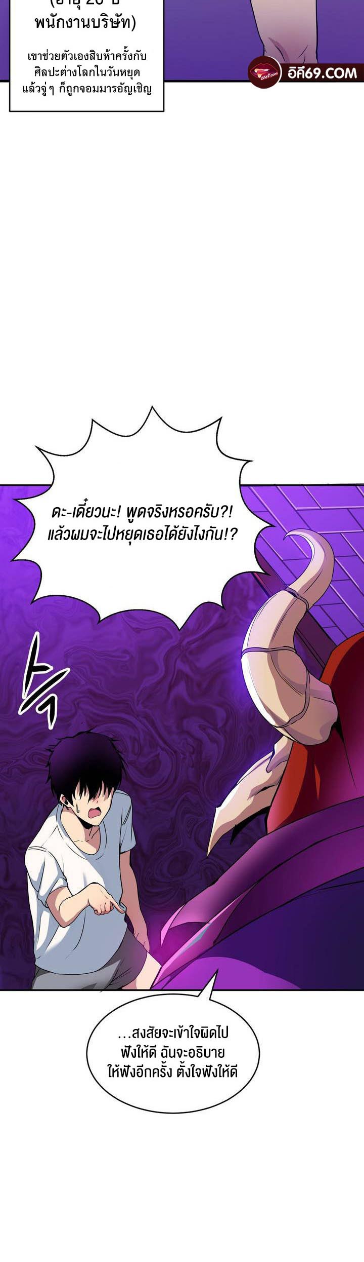 Fall of the hero – Fall of the hero – ตอนที่ 1 หน้า 14