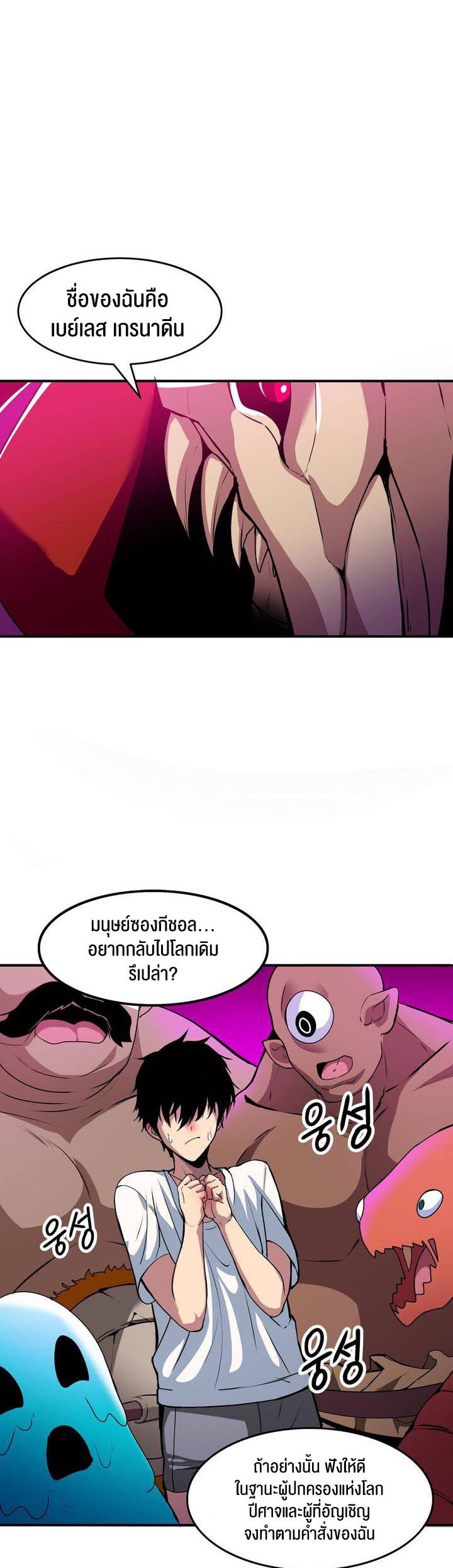Fall of the hero – Fall of the hero – ตอนที่ 1 หน้า 15