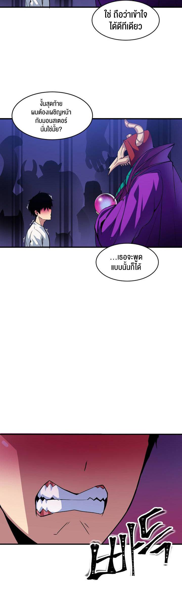 Fall of the hero – Fall of the hero – ตอนที่ 1 หน้า 19