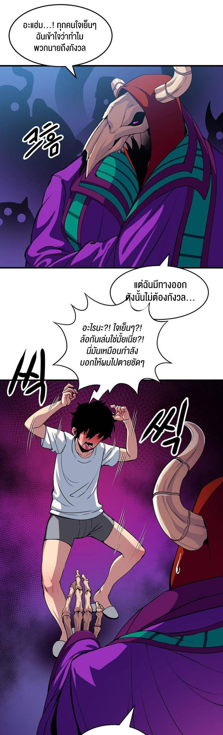 Fall of the hero – Fall of the hero – ตอนที่ 1 หน้า 22