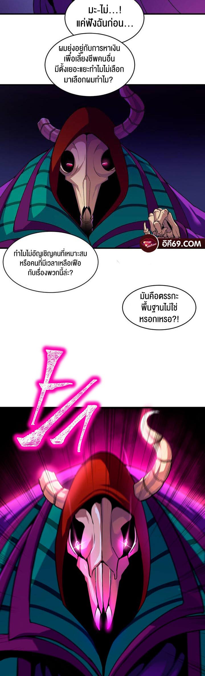 Fall of the hero – Fall of the hero – ตอนที่ 1 หน้า 23
