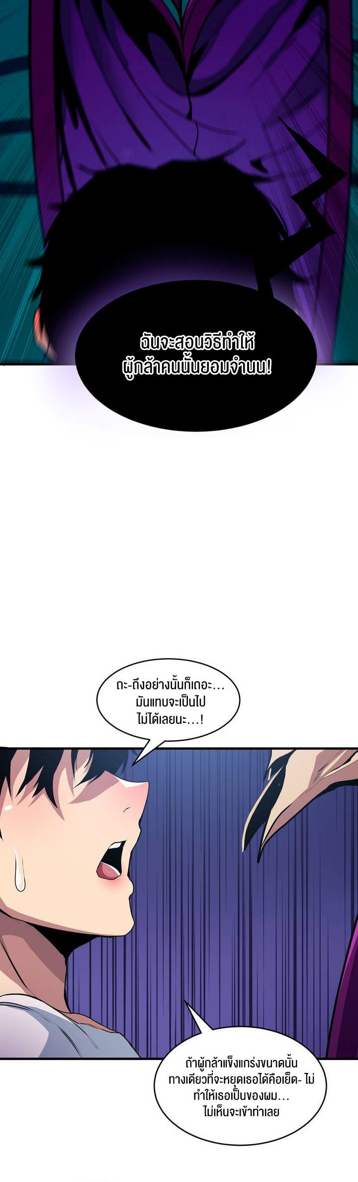 Fall of the hero – Fall of the hero – ตอนที่ 1 หน้า 24
