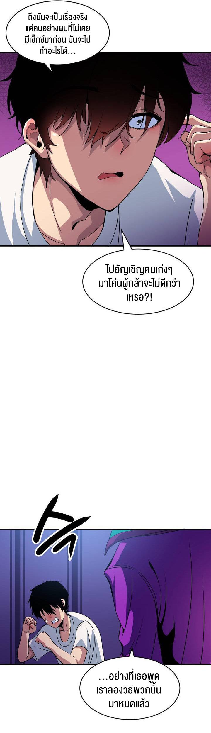 Fall of the hero – Fall of the hero – ตอนที่ 1 หน้า 25