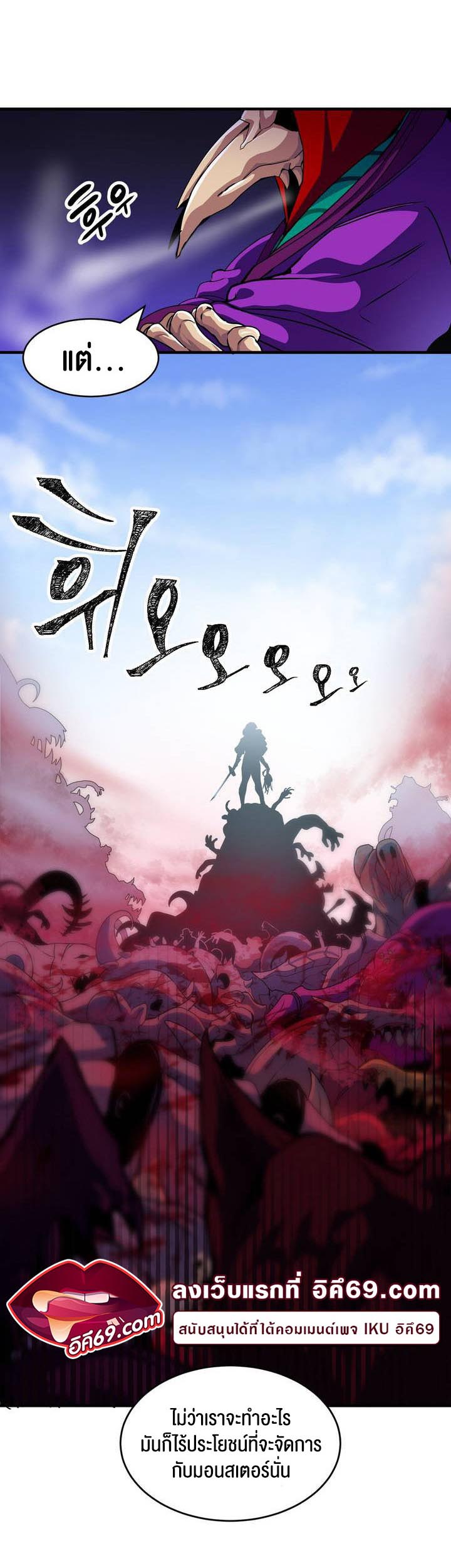 Fall of the hero – Fall of the hero – ตอนที่ 1 หน้า 26