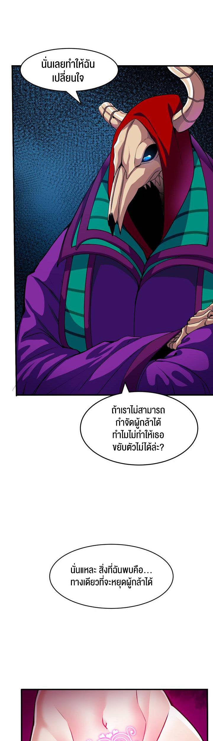 Fall of the hero – Fall of the hero – ตอนที่ 1 หน้า 27
