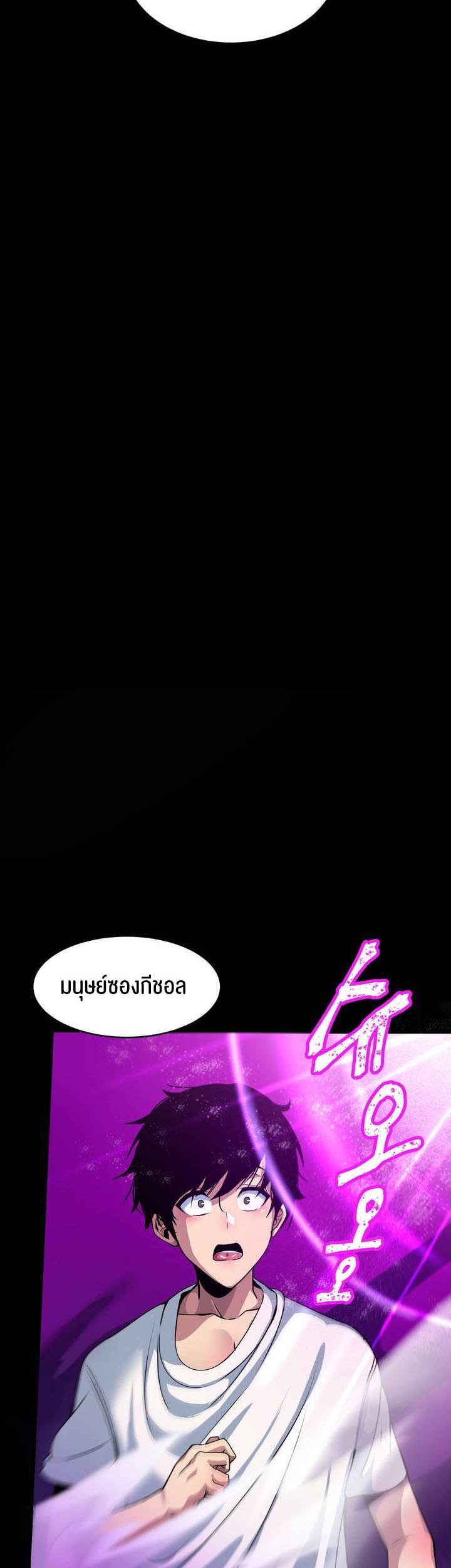 Fall of the hero – Fall of the hero – ตอนที่ 1 หน้า 30