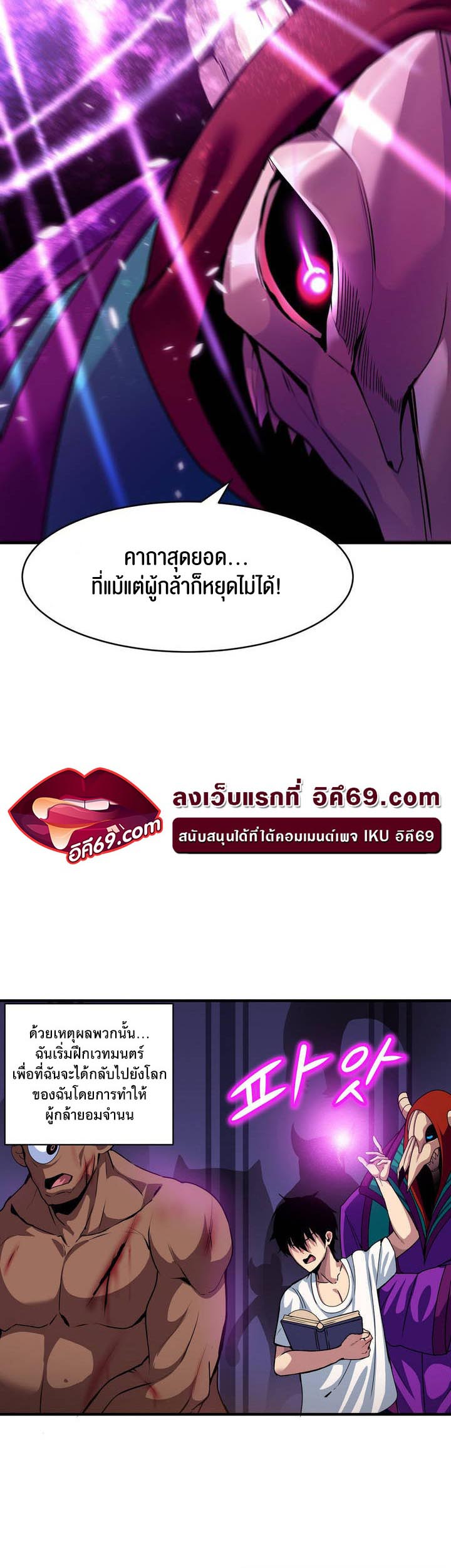 Fall of the hero – Fall of the hero – ตอนที่ 1 หน้า 32