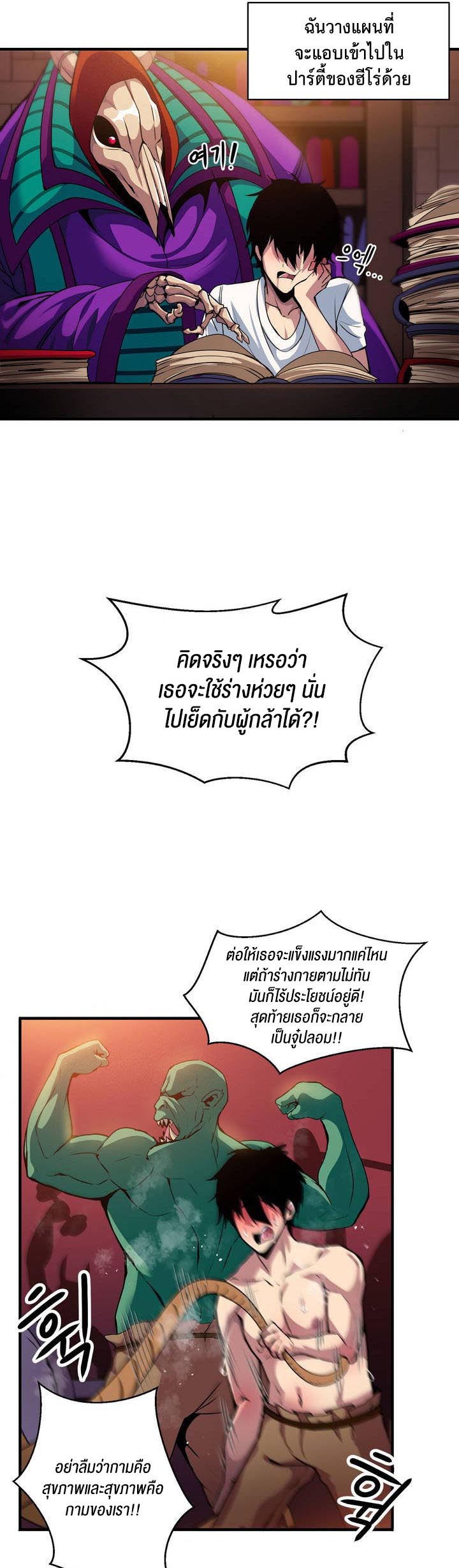 Fall of the hero – Fall of the hero – ตอนที่ 1 หน้า 33
