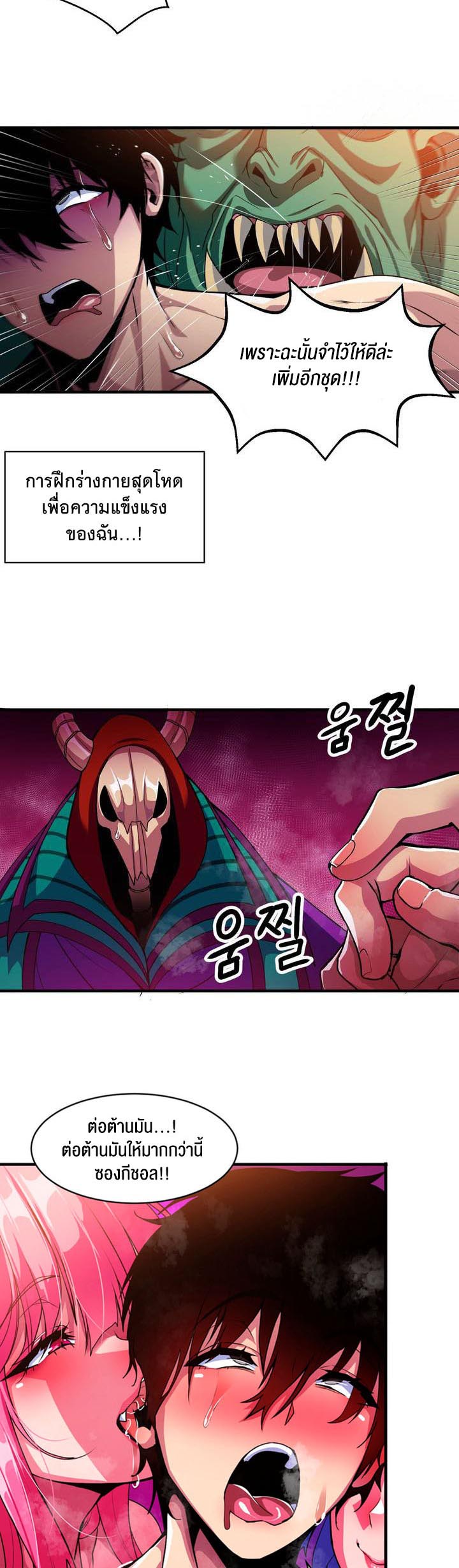 Fall of the hero – Fall of the hero – ตอนที่ 1 หน้า 34