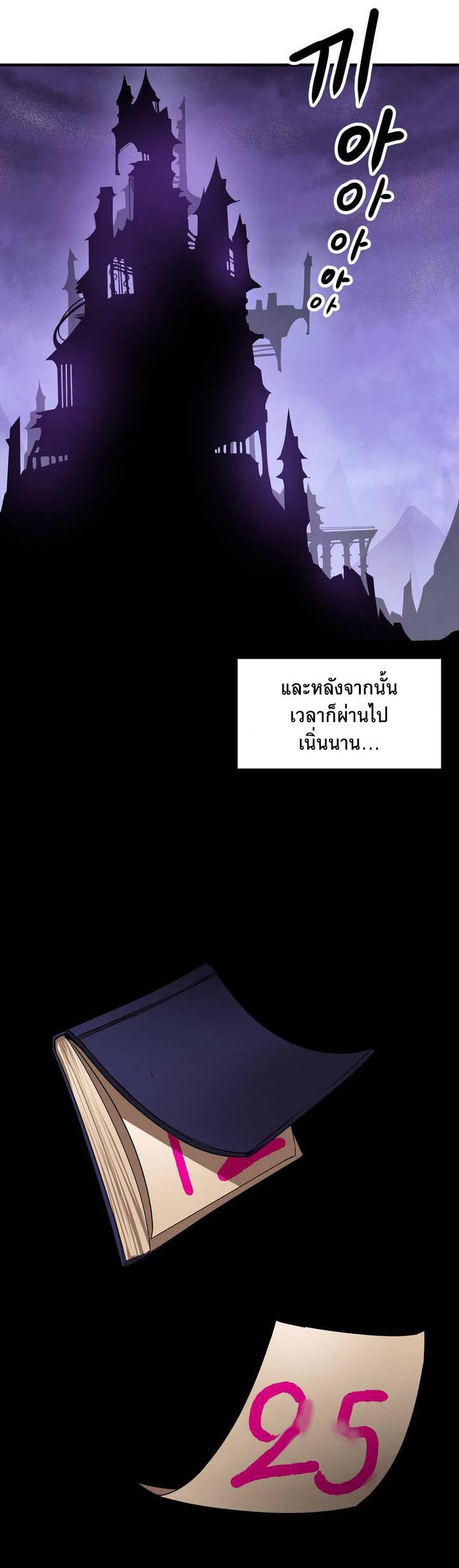 Fall of the hero – Fall of the hero – ตอนที่ 1 หน้า 36