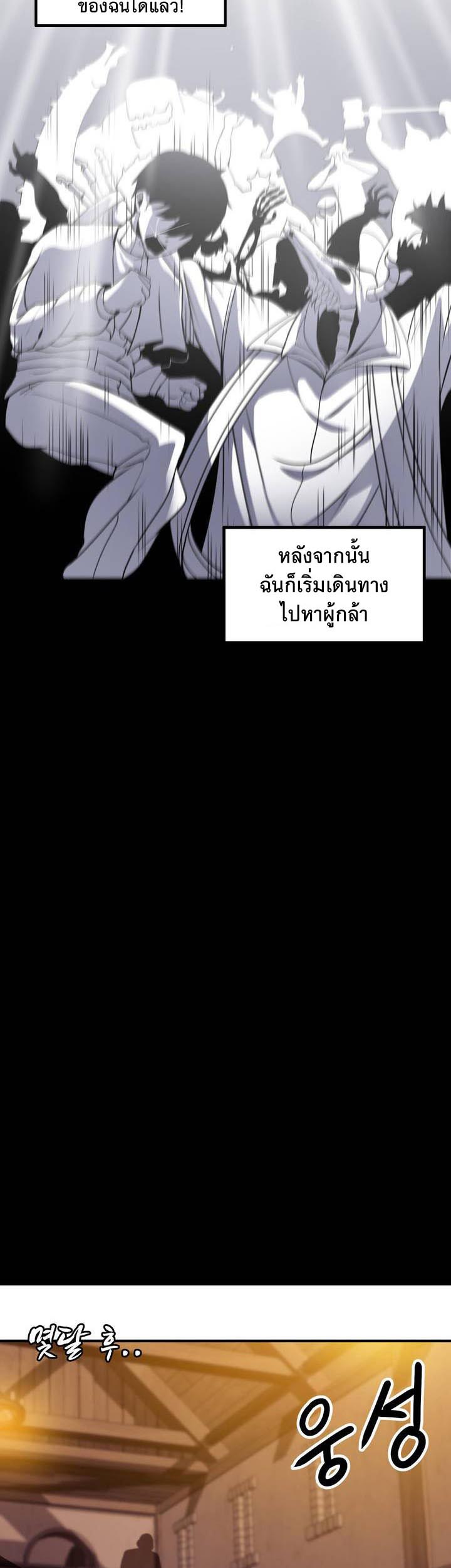 Fall of the hero – Fall of the hero – ตอนที่ 1 หน้า 42