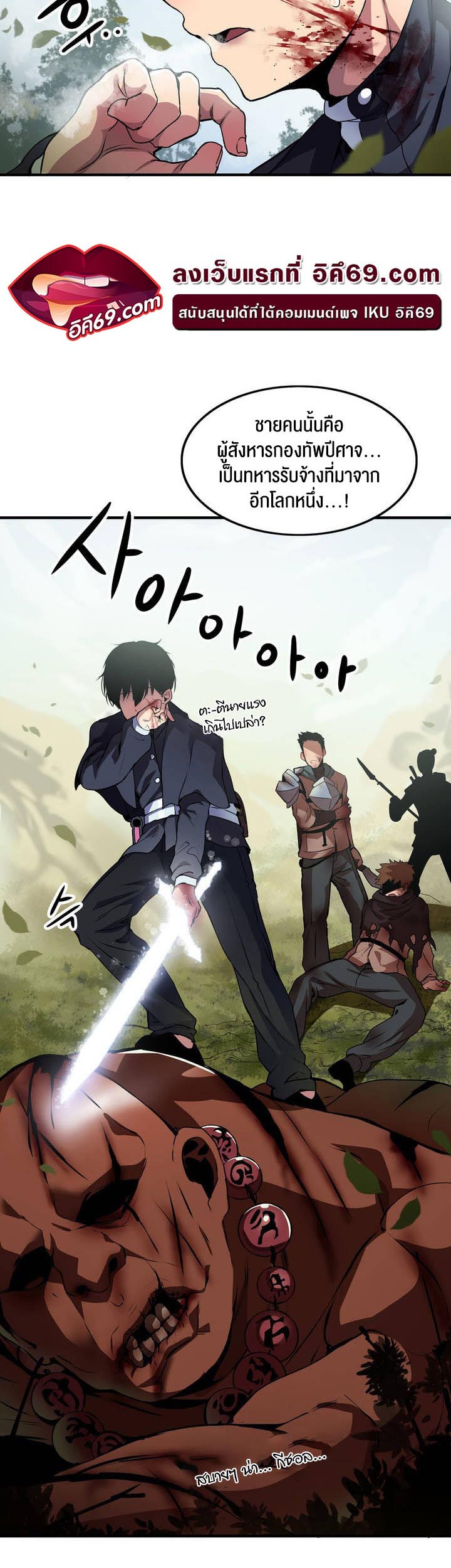 Fall of the hero – Fall of the hero – ตอนที่ 1 หน้า 44