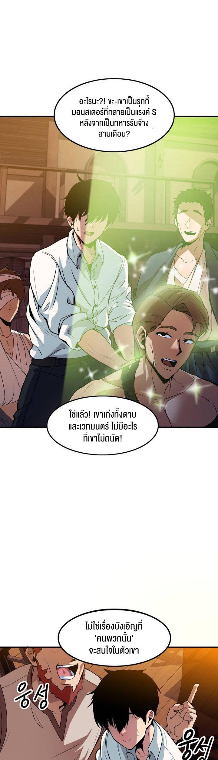 Fall of the hero – Fall of the hero – ตอนที่ 1 หน้า 45