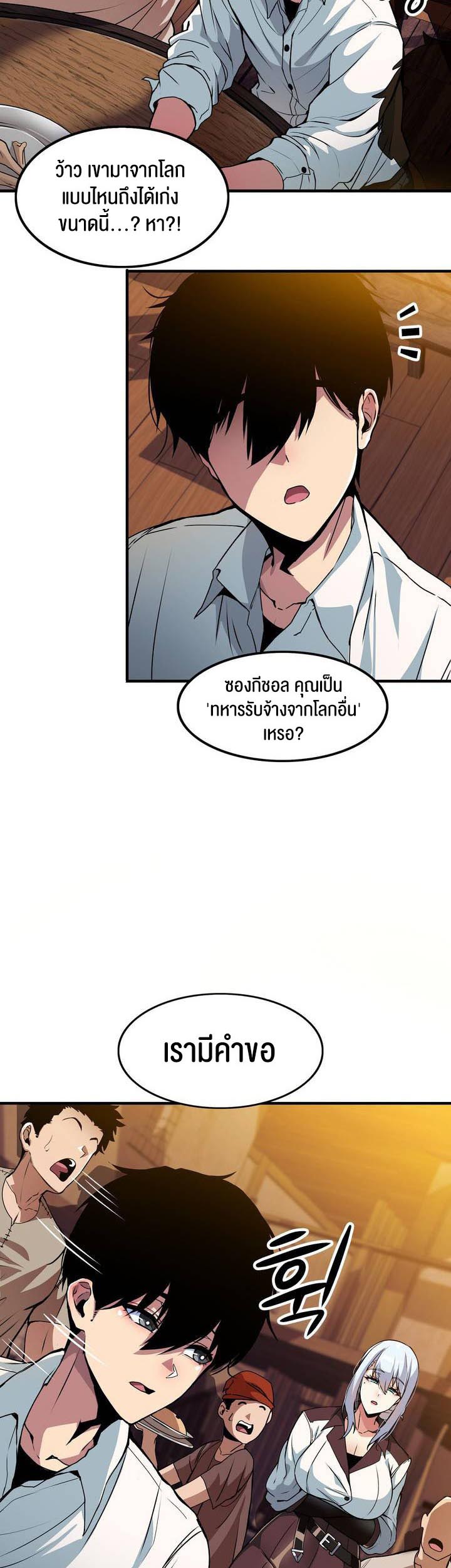 Fall of the hero – Fall of the hero – ตอนที่ 1 หน้า 46
