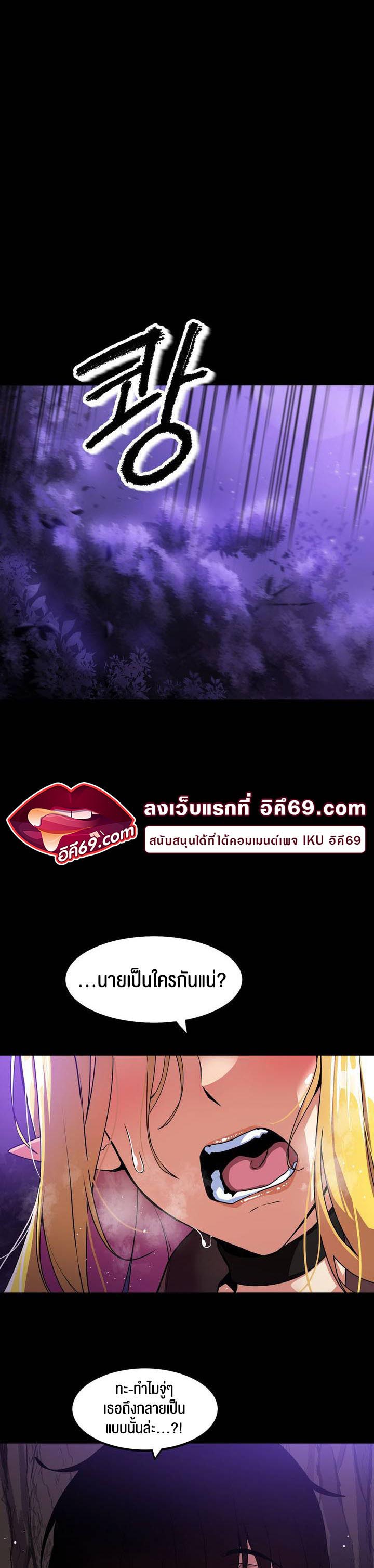 Fall of the hero – Fall of the hero – ตอนที่ 1 หน้า 49