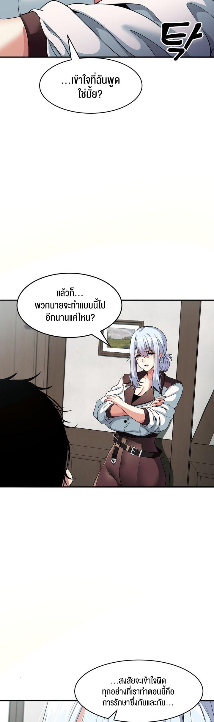 Fall of the hero – Fall of the hero – ตอนที่ 3 หน้า 2