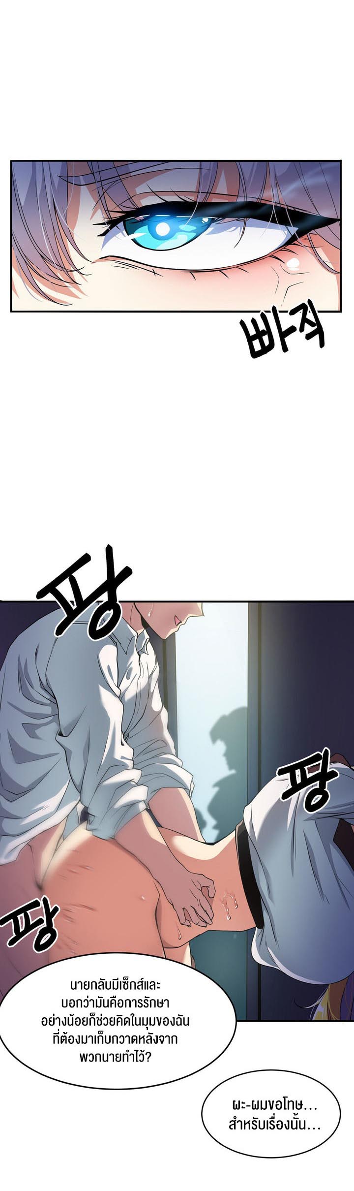 Fall of the hero – Fall of the hero – ตอนที่ 3 หน้า 4