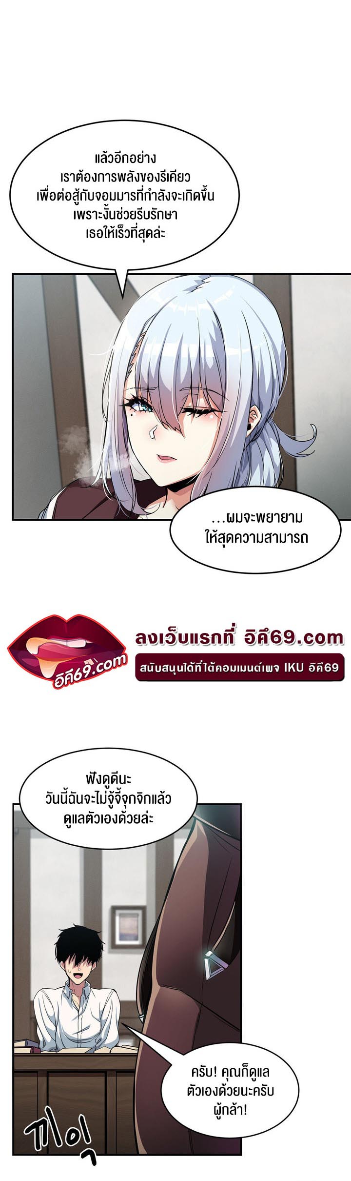 Fall of the hero – Fall of the hero – ตอนที่ 3 หน้า 5