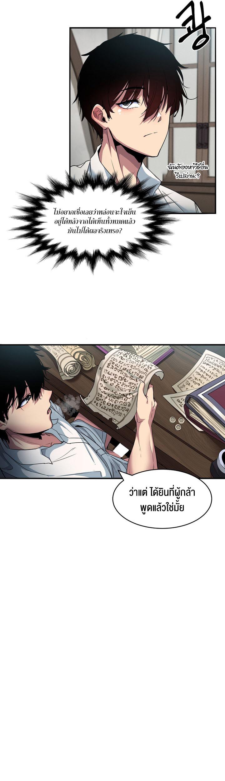 Fall of the hero – Fall of the hero – ตอนที่ 3 หน้า 6