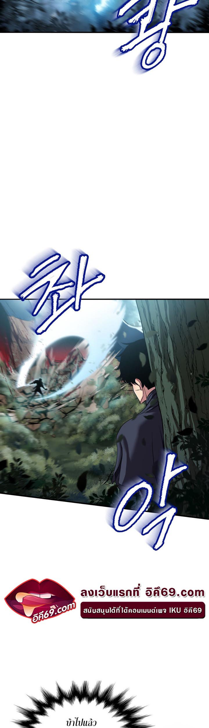 Fall of the hero – Fall of the hero – ตอนที่ 3 หน้า 9