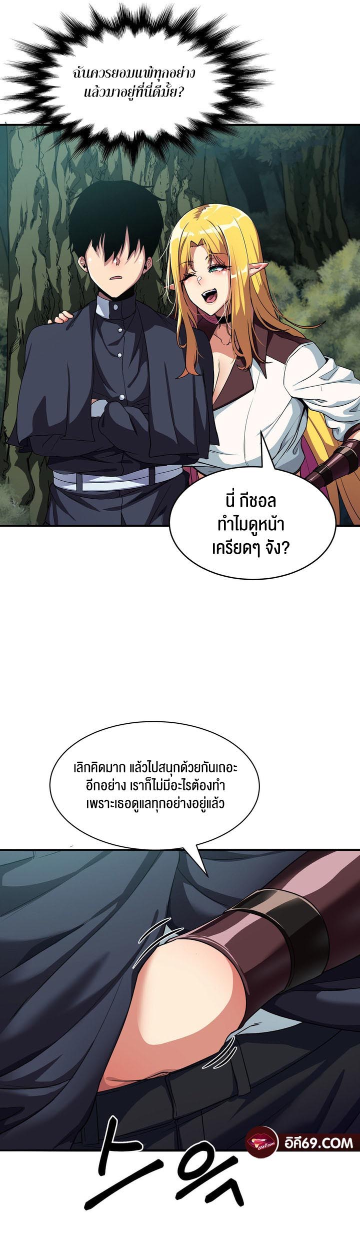 Fall of the hero – Fall of the hero – ตอนที่ 3 หน้า 11