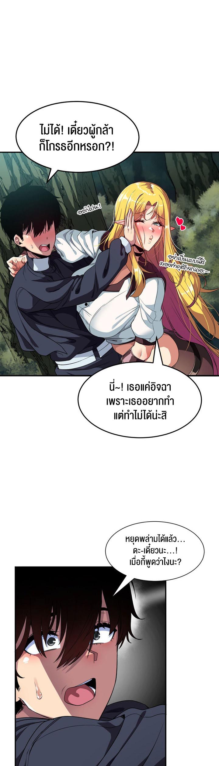 Fall of the hero – Fall of the hero – ตอนที่ 3 หน้า 12