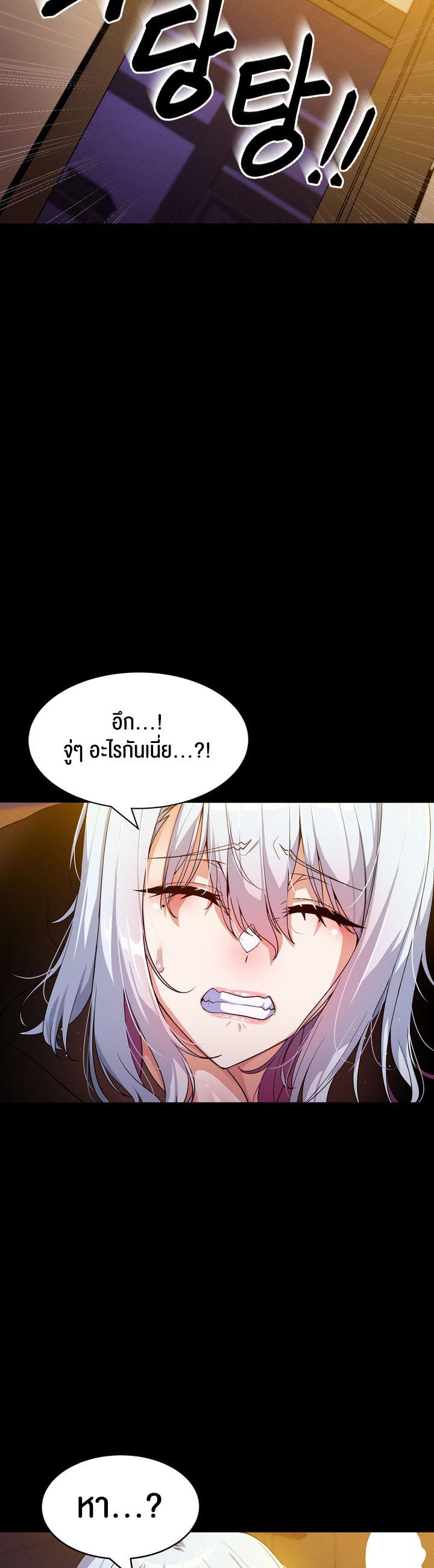 Fall of the hero – Fall of the hero – ตอนที่ 3 หน้า 23