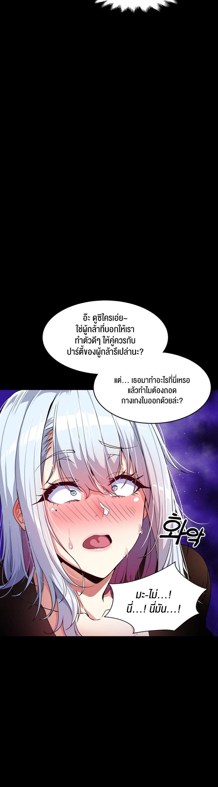 Fall of the hero – Fall of the hero – ตอนที่ 3 หน้า 25