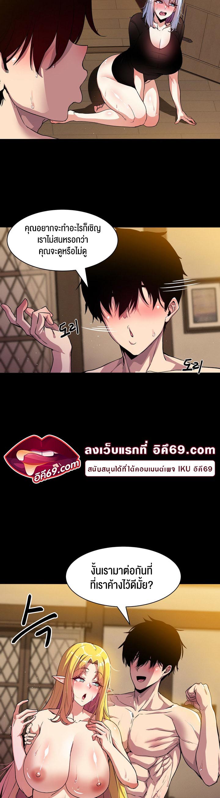 Fall of the hero – Fall of the hero – ตอนที่ 3 หน้า 27
