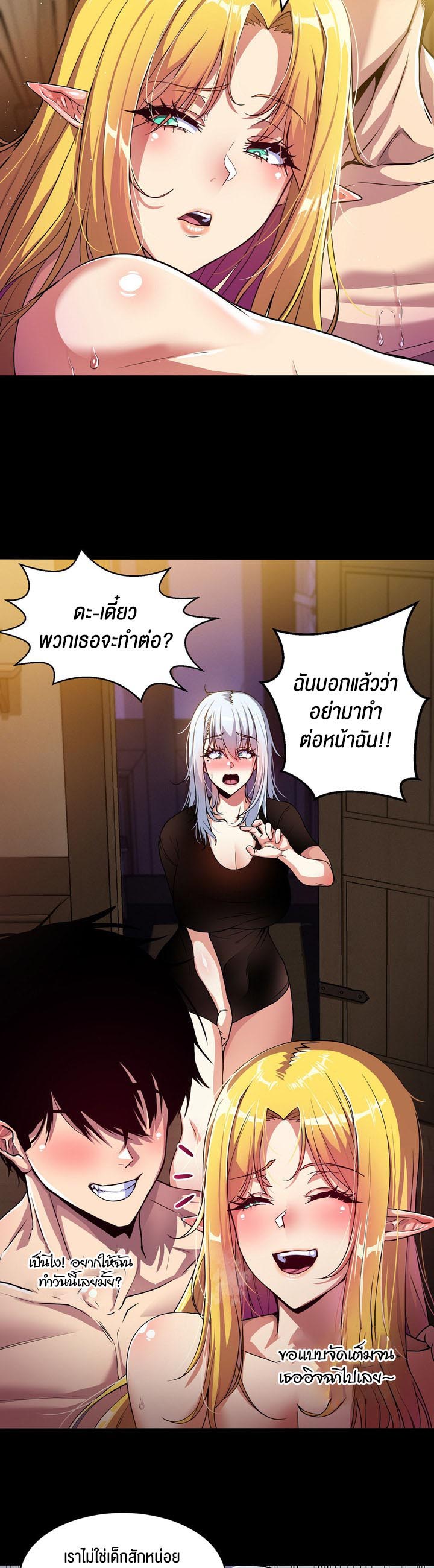 Fall of the hero – Fall of the hero – ตอนที่ 3 หน้า 29