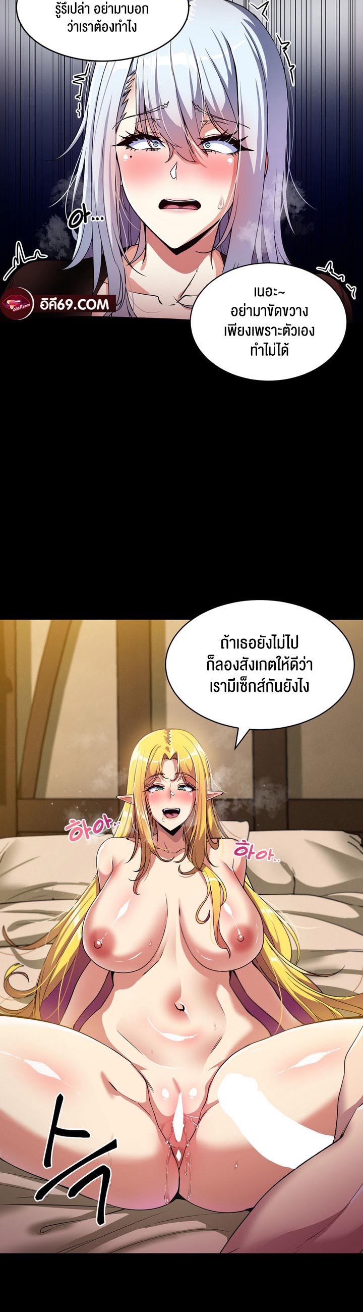 Fall of the hero – Fall of the hero – ตอนที่ 3 หน้า 30