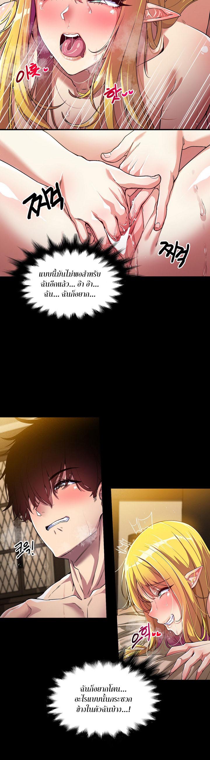Fall of the hero – Fall of the hero – ตอนที่ 3 หน้า 38